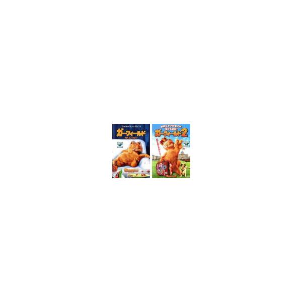 ケース無::ガーフィールド 全2枚 1、2 レンタル落ち セット 中古 DVD