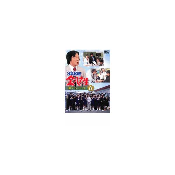 5000円以上送料無料の対象商品です。  爆買 (出演) 武田鉄矢(坂本金八)、星野真里(坂本乙女（大学４年）)、佐野泰臣(坂本幸作（浪人中）)、木場勝己(千田校長)、茅島成美(国井美代子（教頭）)、森田順平(乾友彦（数学）)、金田明夫(北...