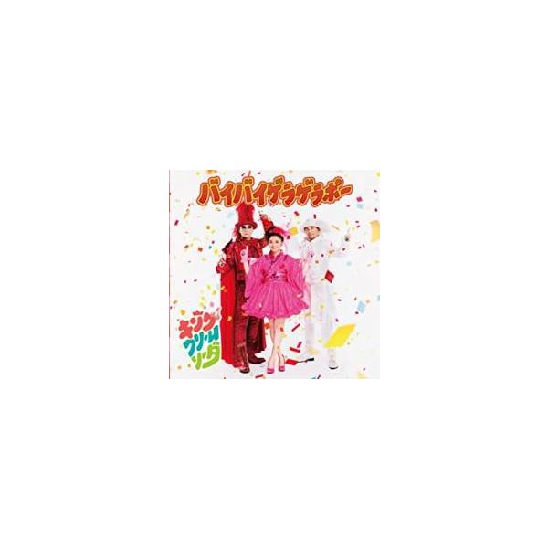ケース無::バイバイゲラゲラポー レンタル落ち 中古 CD