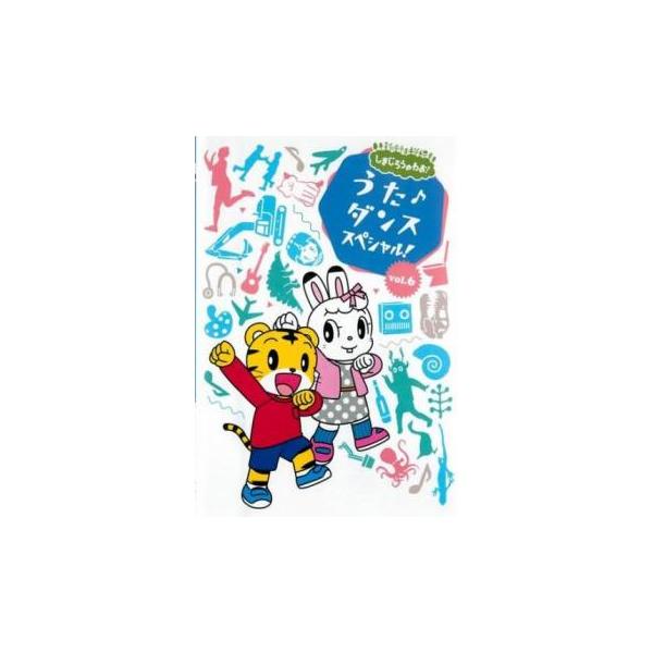 5000円以上送料無料の対象商品です。  爆買 (出演) 南央美、高橋美紀、山崎たくみ、鈴木真仁 (ジャンル) 趣味、実用 子供向け、教育 (入荷日) 2025-10-16