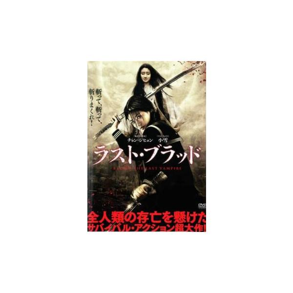 5000円以上送料無料の対象商品です。  爆買【バーゲン】(監督) クリス・ナオン (出演) チョン・ジヒョン(サヤ)、小雪(オニゲン)、アリソン・ミラー(アリス)、リーアム・カニンガム(マイケル)、ＪＪ・フィールド(ルーク)、倉田保昭(カ...