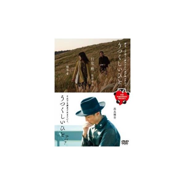 ケース無::うつくしいひと/うつくしいひと サバ? レンタル落ち 中古 DVD