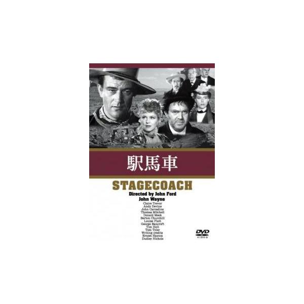 5000円以上送料無料の対象商品です。  爆買【バーゲン】(監督) ジョン・フォード (出演) ジョン・ウェイン、トーマス・ミッチェル、クレア・トレヴァー、ルイーズ・プラット、ジョン・キャラダイン、ドナルド・ミーク、ジョージ・バンクロフト、...