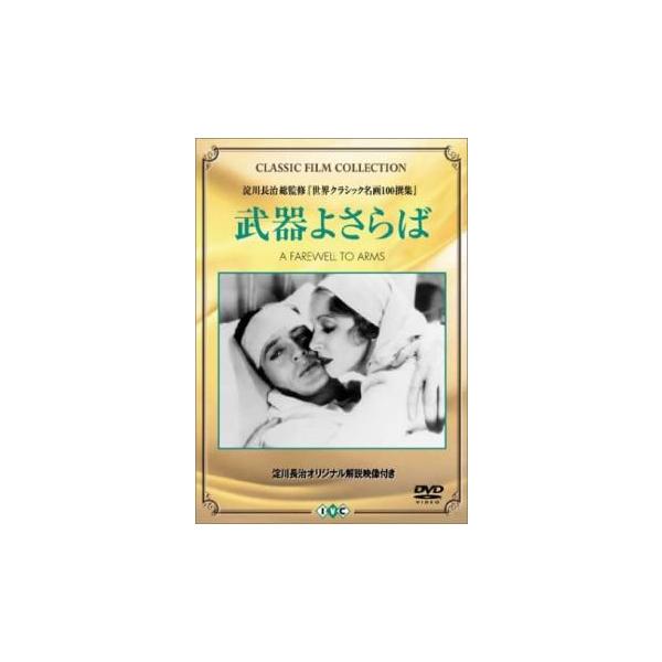 5000円以上送料無料の対象商品です。  爆買【バーゲン】(監督) フランク・ボーゼージ (出演) ゲイリー・クーパー、ヘレン・ヘイズ、アドルフ・マンジュー、メアリー・フィリップス、ジャック・ラ・ルー (ジャンル) 洋画 コメディ ラブスト...