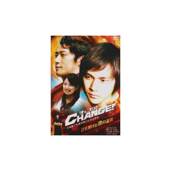 ケース無::チェンジ! レンタル落ち 中古 DVD