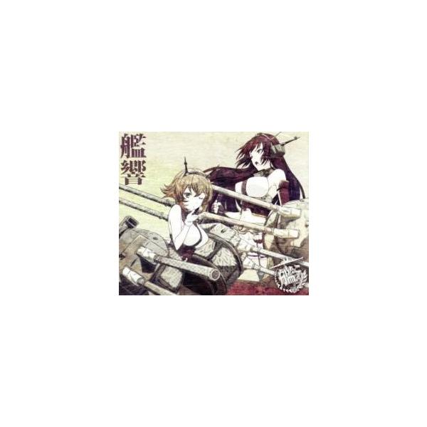 ケース無::TVアニメーション 艦隊これくしょん 艦これ オリジナル サウンドトラック 艦響 Vol.1 :2CD レンタル落ち 中古 CD