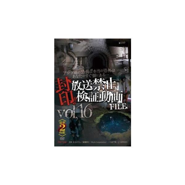 5000円以上送料無料の対象商品です。  爆買【バーゲン】 (出演) 足立かりん、高橋莉江、小泉千秋 (ジャンル) 邦画 ホラー ドキュメンタリー オカルト (入荷日) 2025-05-30