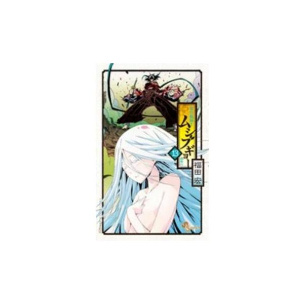常住戦陣!!ムシブギョー 13 蟲奉行 レンタル落ち 中古 コミック Comic