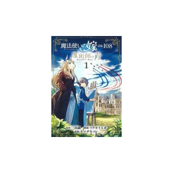 5000円以上送料無料の対象商品です。  爆買 (出演) ツクモイスオ(著)、三田誠(著) (ジャンル) コミック・本 マニア (入荷日) 2025-05-26