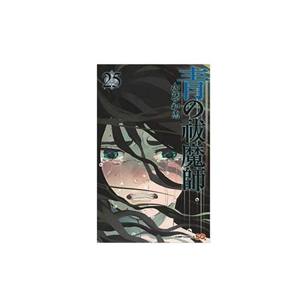 青の祓魔師 エクソシスト 25 レンタル落ち 中古 コミック Comic