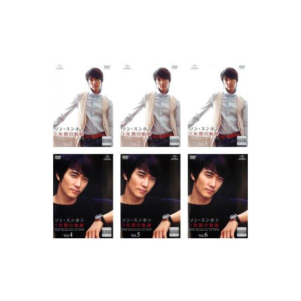 ソン・スンホン 1年間の軌跡 SSH Memories of 2010 全6枚 1、2、3、4、5、6【字幕】 レンタル落ち 全巻セット 中古 DVD