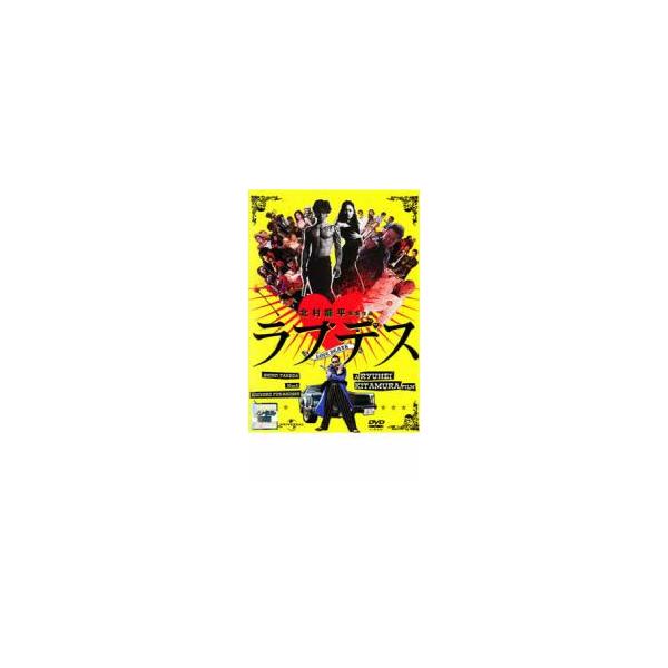 ケース無::ラブデス レンタル落ち 中古 DVD