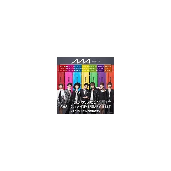 ケース無::AAA 10th ANNIVERSARY BEST 2015 NEW SONGS レンタル