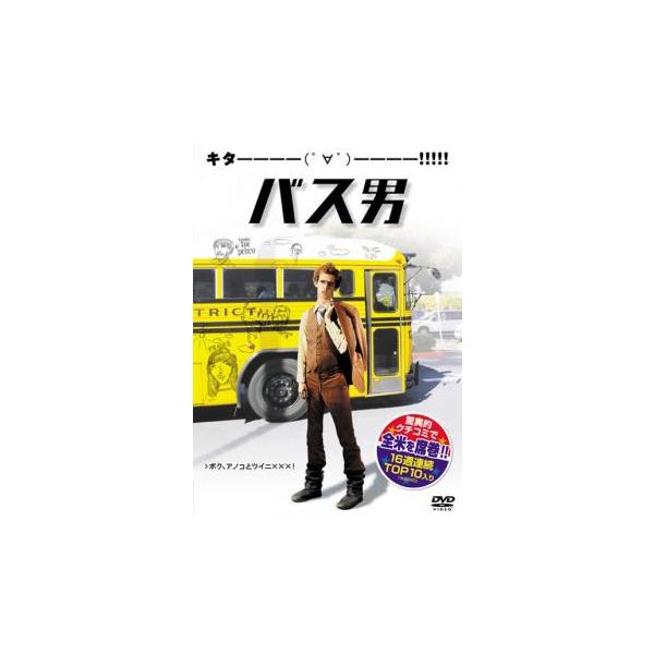 5000円以上送料無料の対象商品です。  爆買【バーゲン】(監督) ジャレッド・ヘス (出演) ジョン・ヘダー(ナポレオン・ダイナマイト)、エフレン・ラミレッツ(ペドロ)、ジョン・グライス(リコおじさん)、アーロン・ルーエル(キップ・ダイナ...