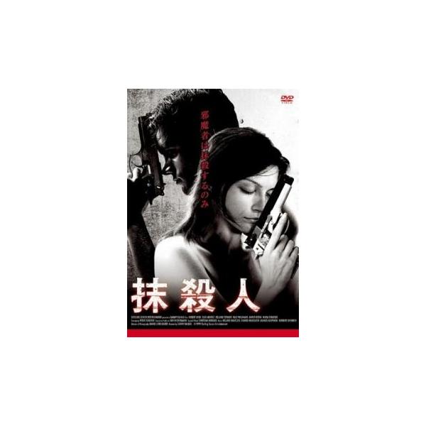 5000円以上送料無料の対象商品です。  爆買【バーゲン】(監督) サミー・バルカス (出演) ロバート・ヒオブ、アーミン・ヴェスティン、ローランド・ステマー、ザック・モンテス (ジャンル) 洋画 サスペンス ハードボイルド (入荷日) 2...