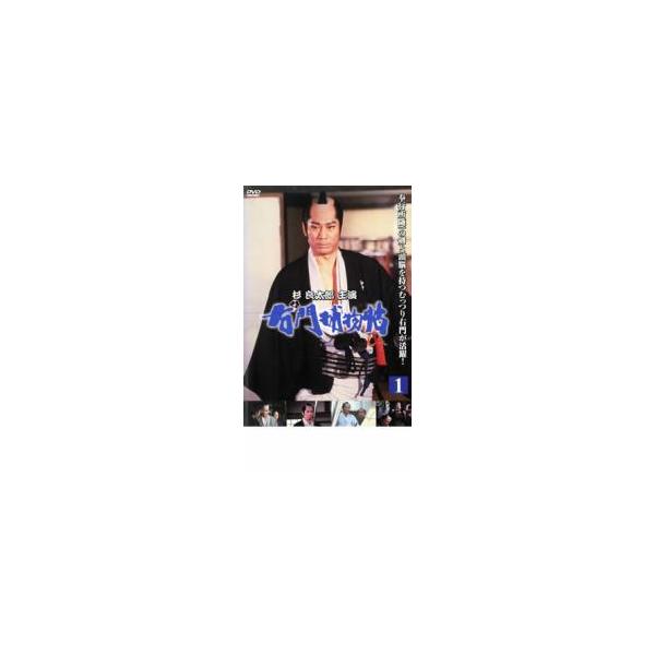 ケース無::右門捕物帳 1 レンタル落ち 中古 DVD