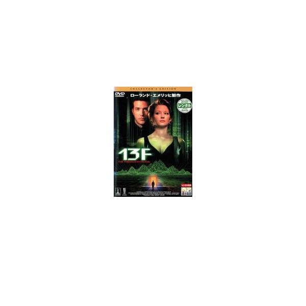 13F コレクターズ・エディション レンタル落ち 中古 DVD