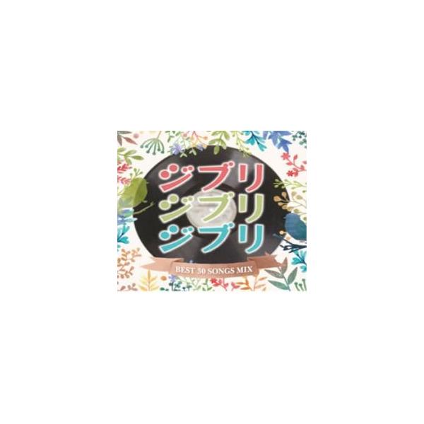 5000円以上送料無料の対象商品です。  爆買 (出演) ＤＪ ＧＯＬＤ (ジャンル) CD、音楽 邦楽 オムニバス ロック・ポップス (入荷日) 2025-06-17