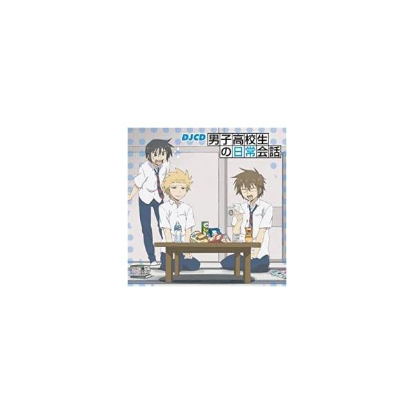 ケース無::DJCD 男子高校生の日常会話 レンタル落ち 中古 CD