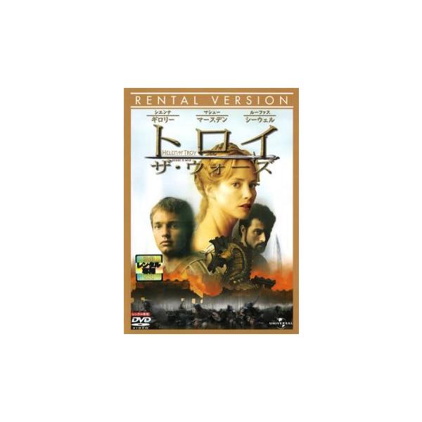 5000円以上送料無料の対象商品です。  爆買【バーゲン】(監督) ジョン・ケント・ハリソン (出演) シエンナ・ギロリー、ルーファス・シーウェル、マシュー・マースデン、ジョン・リス＝デイヴィス、エミリア・フォックス、ジェームズ・キャリス、...