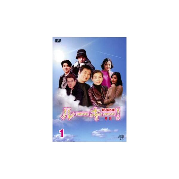 ルーキー! 全8枚 第1話〜第16話 最終話 レンタル落ち 全巻セット 中古 DVD
