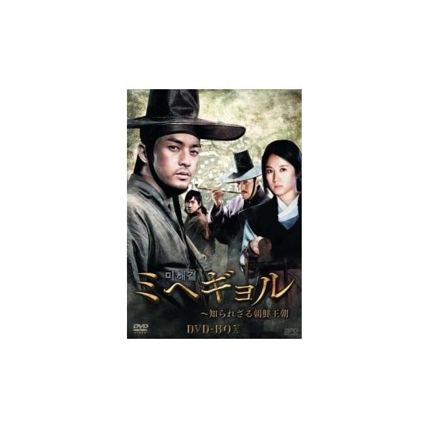 ミヘギョル 知られざる朝鮮王朝 DVD-BOX 6枚組【字幕】 新品 DVD