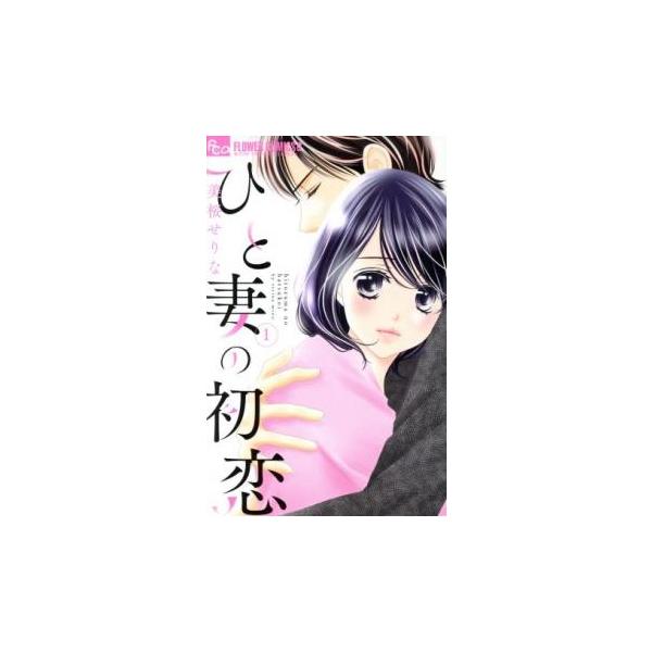 5000円以上送料無料の対象商品です。  爆買 (出演) 美桜 せりな(著) (ジャンル) コミック・本 少女(中高生・一般) (入荷日) 2025-08-19