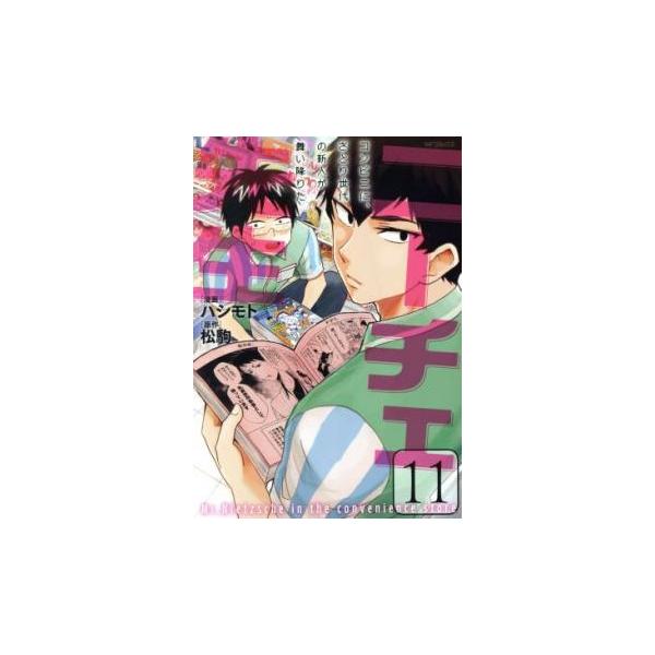 5000円以上送料無料の対象商品です。  爆買 (出演) ハシモト、松駒 (ジャンル) コミック・本 マニア (入荷日) 2025-05-13