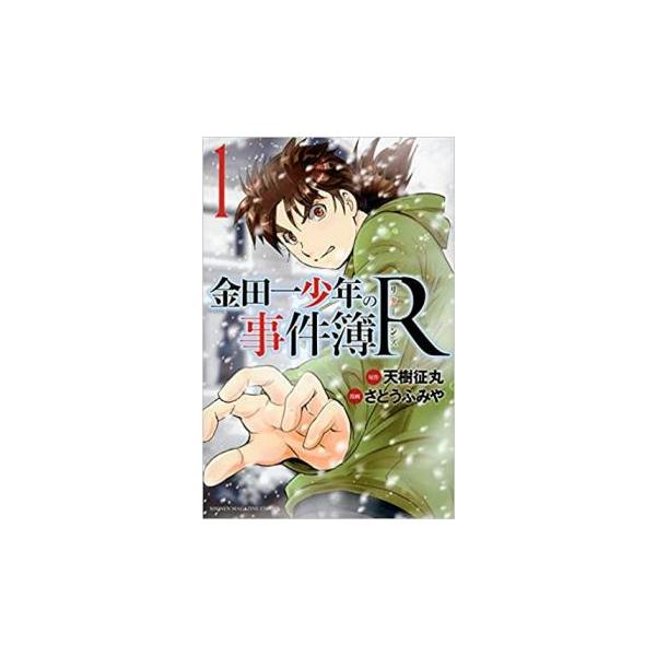 全巻セット【中古】DVD▼金田一少年の事件簿R リターンズ(14枚セット) レンタル落ち Amazon.co.jp: 金田一少年の事件簿R リターンズ [レンタル落ち