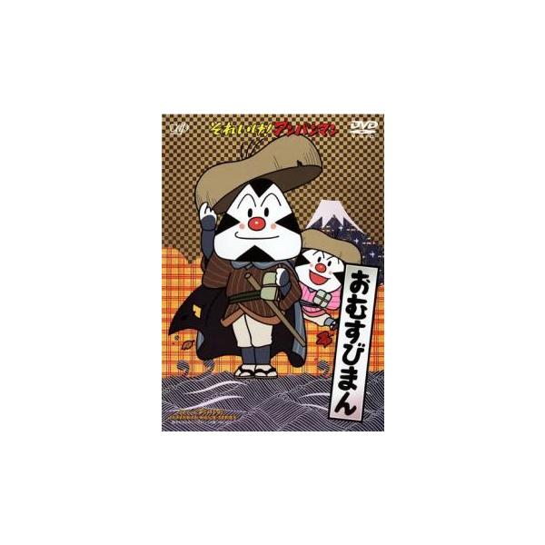 それいけ!アンパンマン おむすびまん レンタル落ち 中古 DVD : お宝島