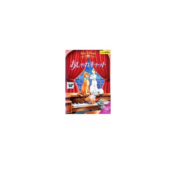 5000円以上送料無料の対象商品です。  爆買(監督) ウォルフガング・ライザーマン (出演) ハーマイアニ・バドリー、エヴァ・ガボール、スキャットマン・クローザース (ジャンル) アニメ ディズニー ファミリー 動物 (入荷日) 2025...