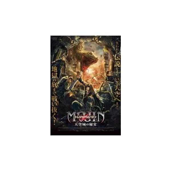 5000円以上送料無料の対象商品です。  爆買【バーゲン】(監督) フェイ・シン (出演) ツァイ・ハン、グゥ・シュアン、ユ・ハン、チェン・タイシェン (ジャンル) 洋画 アクション アドベンチャー (入荷日) 2025-06-30