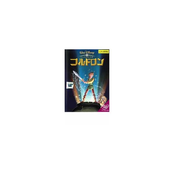 コルドロン レンタル落ち 中古 DVD