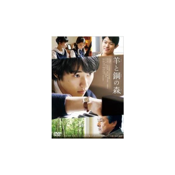 5000円以上送料無料の対象商品です。  爆買【バーゲン】(監督) 橋本光二郎 (出演) 山崎賢人(外村直樹)、鈴木亮平(柳伸二)、上白石萌音(佐倉和音)、上白石萌歌(佐倉由仁)、三浦友和(板鳥宗一郎)、堀内敬子(北川みずき)、仲里依紗(濱...