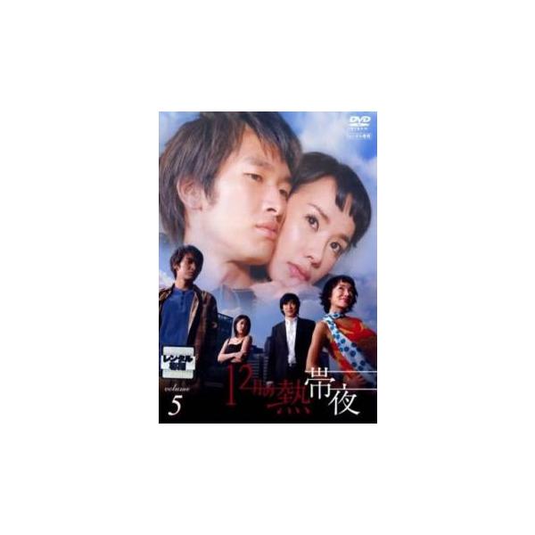 ケース無::12月の熱帯夜 5(第10話、第11話)【字幕】 レンタル落ち 中古 DVD