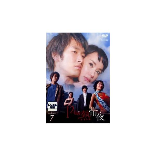 ケース無::12月の熱帯夜 7(第14話、第15話)【字幕】 レンタル落ち 中古 DVD