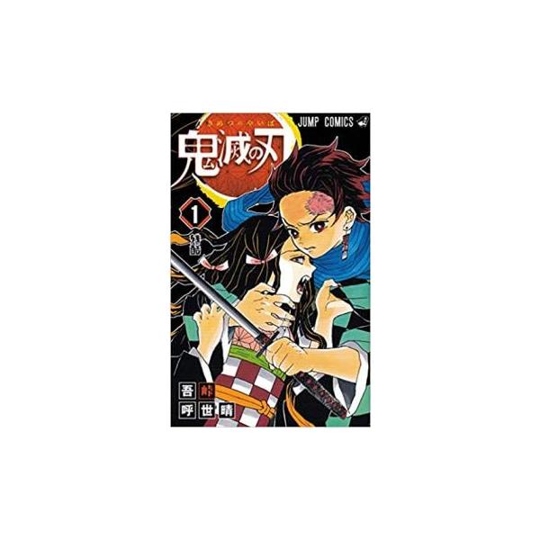 鬼滅の刃 全 23 巻 完結 セット レンタル落ち 全巻セット 中古