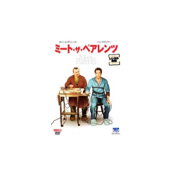 5000円以上送料無料の対象商品です。  爆買【バーゲン】(監督) ジェイ・ローチ (出演) ロバート・デ・ニーロ、ベン・スティラー、テリー・ポロ、ブライス・ダナー、ニコール・デハッフ、ジョン・エイブラハムズ、トーマス・マッカーシー、フィリ...