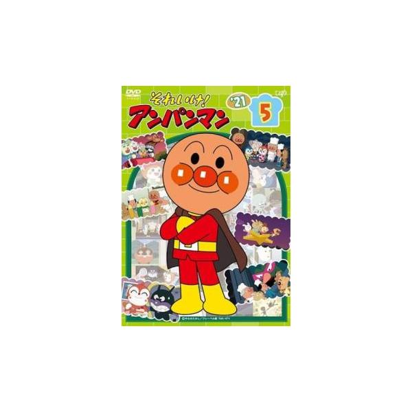 それいけ!アンパンマン'21 vol.5 レンタル落ち 中古 DVD : お