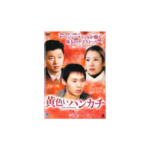 5000円以上送料無料の対象商品です。  爆買【タイムセール】(監督) キム・ジョンチャン (出演) イ・テラン、チョ・ミンギ、キム・ホジン、チュ・サンミ、ハン・ガイン、ヨン・ジョンフン (ジャンル) 洋画 海外ＴＶ 韓国ドラマ ドラマ 人...