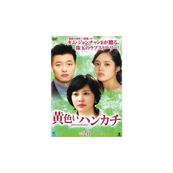 5000円以上送料無料の対象商品です。  爆買【タイムセール】(監督) キム・ジョンチャン (出演) イ・テラン、チョ・ミンギ、キム・ホジン、チュ・サンミ、ハン・ガイン、ヨン・ジョンフン (ジャンル) 洋画 海外ＴＶ 韓国ドラマ ドラマ 人...