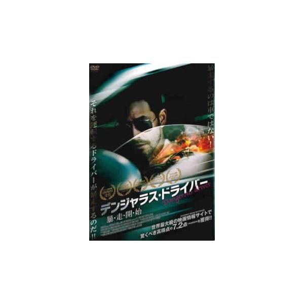5000円以上送料無料の対象商品です。  爆買【バーゲン】(監督) アーロン・ジェイ・ローマ (出演) アーロン・ジェイ・ローマ、ディーン・Ｊ・ウェスト、アシュリー・レンズ、ジャレン・ミッチェル、ミシェル・ウエスト (ジャンル) 洋画 アク...