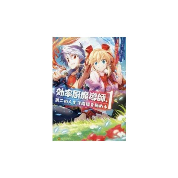 5000円以上送料無料の対象商品です。  爆買【バーゲン】 (出演) 浅川 圭司(イラスト)、謙虚なサークル(著) (ジャンル) コミック・本 少年(小中学生) (入荷日) 2025-04-16
