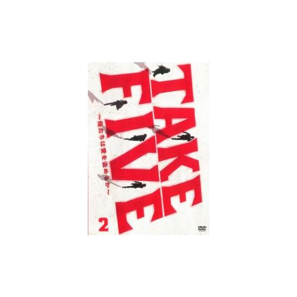 ケース無::TAKE FIVE 俺たちは愛を盗めるか 2(第3話、第4話) レンタル落ち 中古 DVD