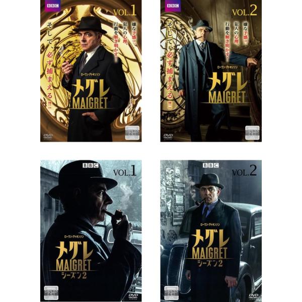 ケース無::ローワン・アトキンソン MAIGRET メグレ 全4枚 シーズン1 全2巻 + シーズン2 全2巻【字幕】 レンタル落ち 全巻セット 中古 DVD