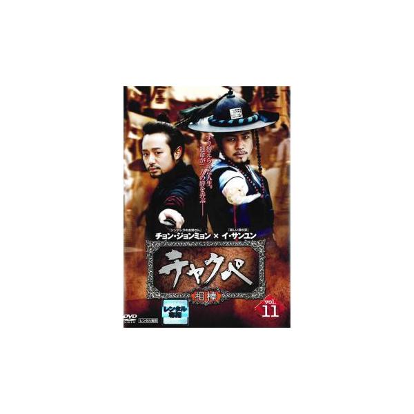 5000円以上送料無料の対象商品です。  爆買【タイムセール】(監督) イム・テウ (出演) チョン・ジョンミョン、クォン・オジュン、ハン・ジヘ、イ・ムンシク、カン・シニル、ユン・ユソン、チョン・インギ、チェ・ジョンファン、イ・サンユン (...