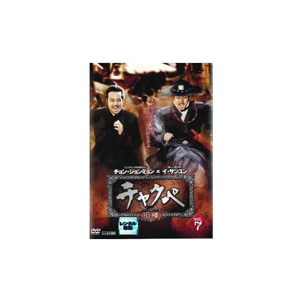 5000円以上送料無料の対象商品です。  爆買【タイムセール】(監督) イム・テウ (出演) チョン・ジョンミョン、クォン・オジュン、ハン・ジヘ、イ・ムンシク、カン・シニル、ユン・ユソン、チョン・インギ、チェ・ジョンファン、イ・サンユン (...