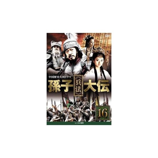 5000円以上送料無料の対象商品です。  爆買【タイムセール】(監督) リウ・シンガン (出演) チャン・フォンイー、ジン・ティエン、ユウ・ヨン、スン・ユエ、リー・チーホン、チョン・ユィ、ワン・リエ、ウー・マ、リー・ユィ (ジャンル) 洋画...