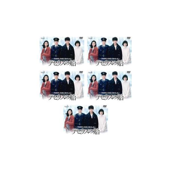 テセウスの船 全5枚 第1話〜第10話 最終 レンタル落ち 全巻セット 中古 DVD