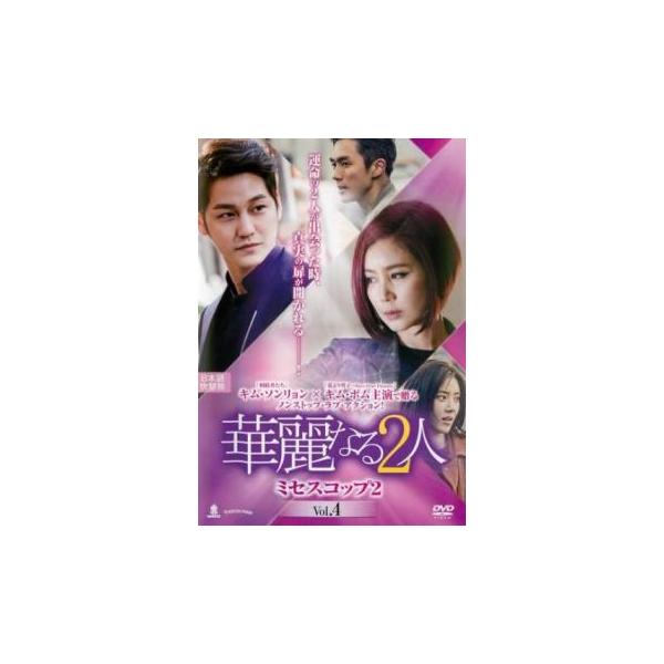 5000円以上送料無料の対象商品です。  爆買【タイムセール】 (出演) キム・ソンリョン、キム・ボム、キム・ミンジョン、イム・スロン、ソン・ダムビ (ジャンル) 洋画 海外ＴＶ 韓国ドラマ 韓国アクション ポリス (入荷日) 2023-0...